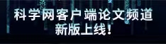 性感美女让男人狂高下面的傻逼流出白浆来试看论文频道新版上线